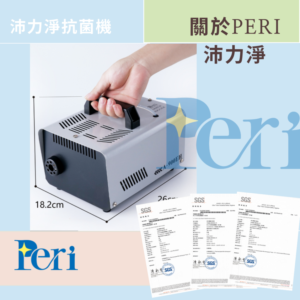 居家清潔大掃除抗菌噴霧機