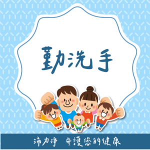 天氣轉涼腸病毒卻還沒退燒