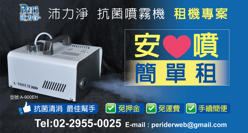 看不見的腸病毒 怎麼辦?