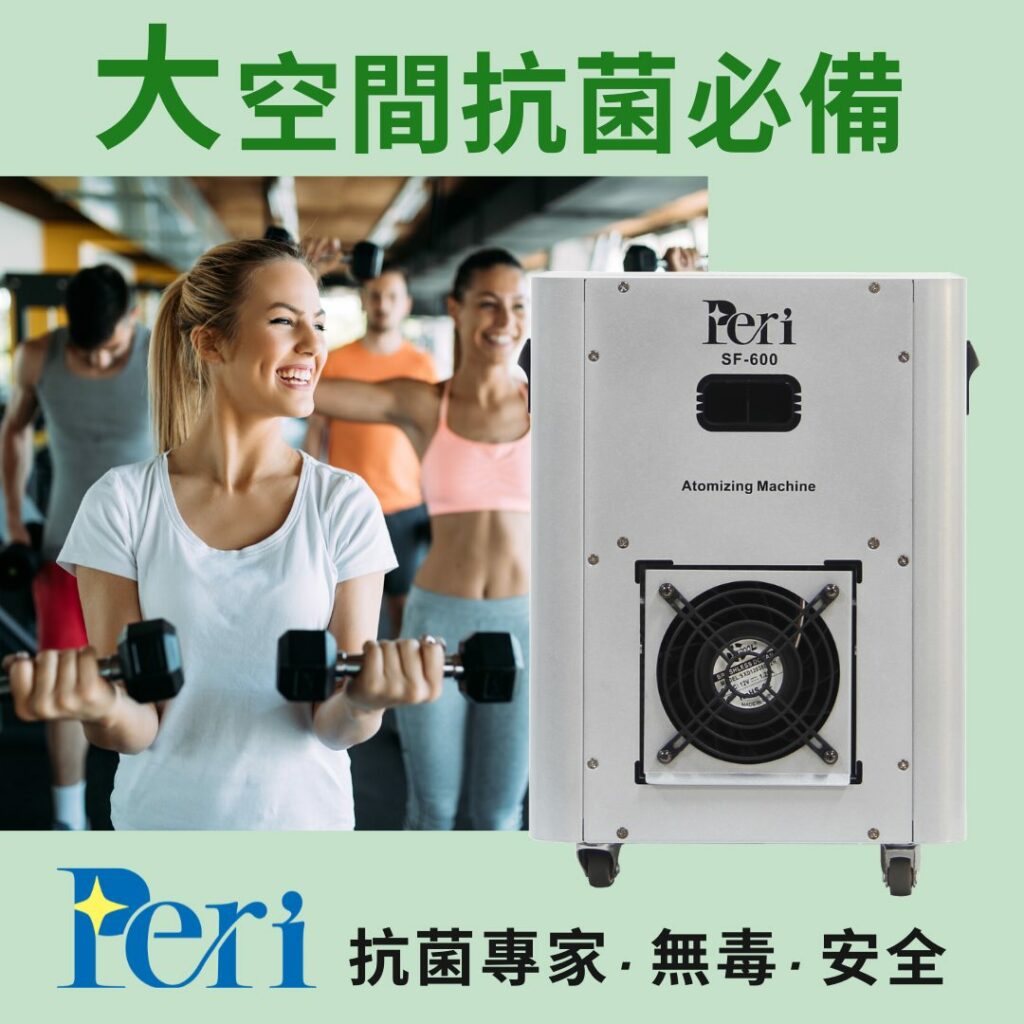 抗菌噴霧
